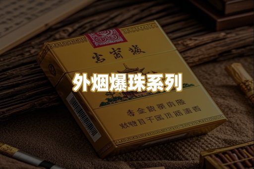 福建云霄精仿